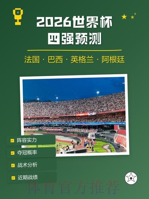 世界杯外围竞猜:提前预测赛果的高效方法 世界杯外围竞猜:提前预测赛果的高效方法